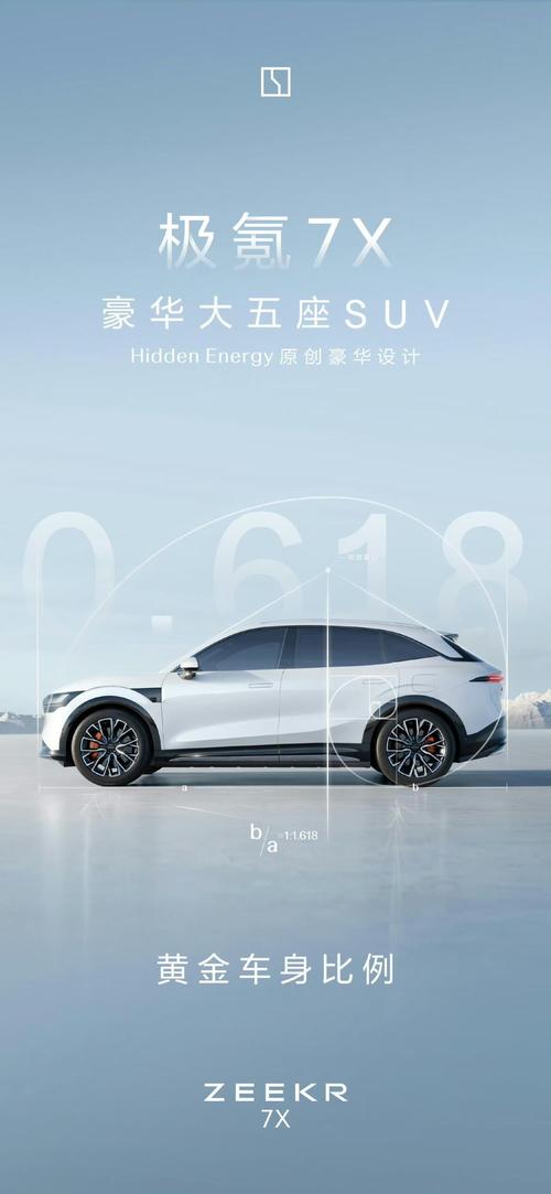 深圳3雪佛兰的品牌故事与传播，极氪X紧凑型SUV的时尚与科技